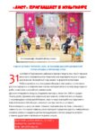 САЙТ+ВКОНТАКТЕ_МУЛЬТКАФЕ_31.10.23_page-0001